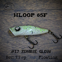 Воблер SHINDIN Hloop 45F (3,6g/плавающий) Цвет #17 Zombie Glow