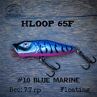 Воблер SHINDIN Hloop 65F (7,7g/плавающий) Цвет #10 Blue Marine
