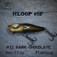 Воблер SHINDIN Hloop 65F (7,7g/плавающий) Цвет #11 Dark Cocolate