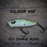 Воблер SHINDIN Hloop 65F (7,7g/плавающий) Цвет #17 Zombie Glow