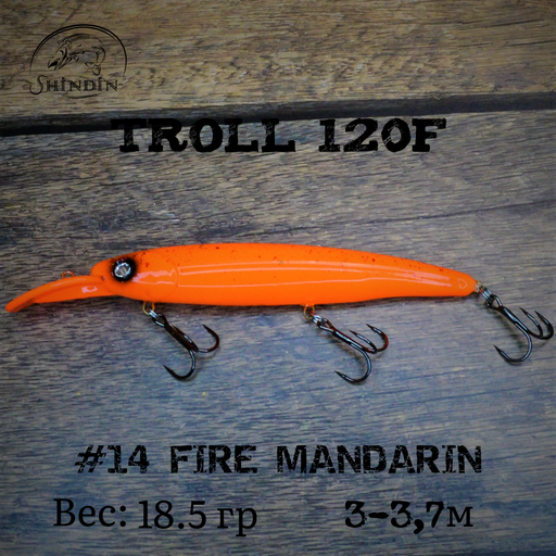 Воблер SHINDIN Troll 120F (18g/2-3,5m) Цвет #14 Fire Mandarin - фото 1 - id-p206980584