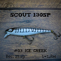 Воблер SHINDIN Scout 130SP (25g/1-1,5m) Цвет #03 Ice Creek