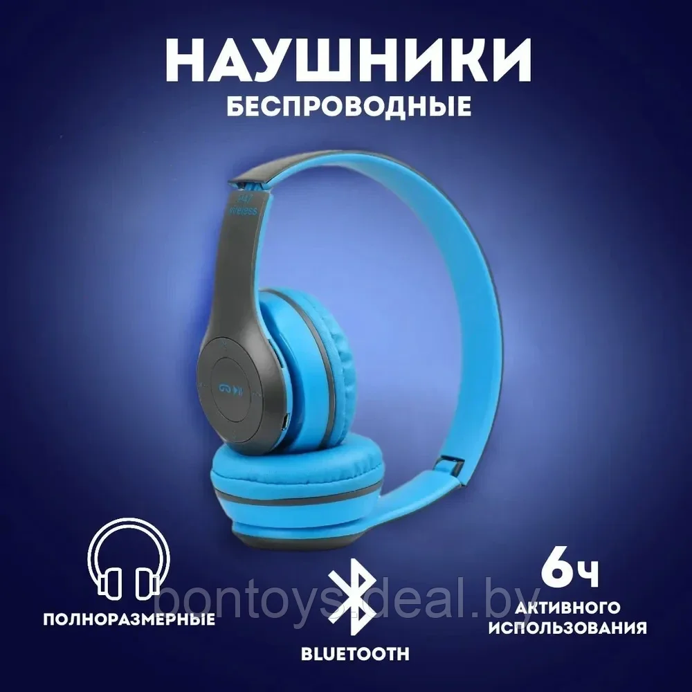 Беспроводные наушники P47 Wireless Headphones - фото 6 - id-p204699979