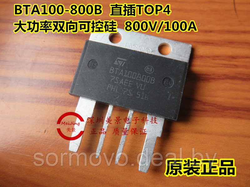 BTA100-800B транзистор - фото 1 - id-p206987852