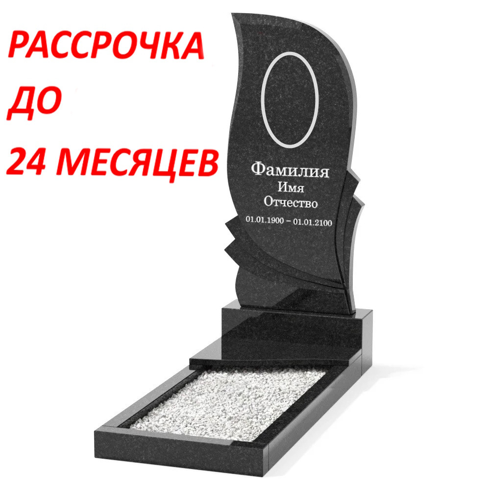 Недорогой памятник H-2.017