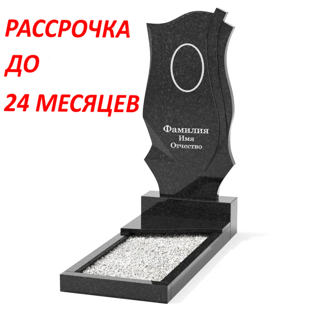 Недорогой памятник H-2.020