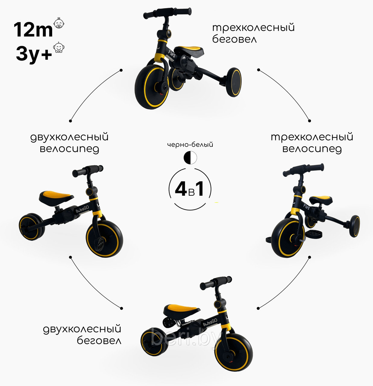 BG-F Велосипед-беговел детский Flint 4 в 1 складной BubaGo - фото 7 - id-p206989906