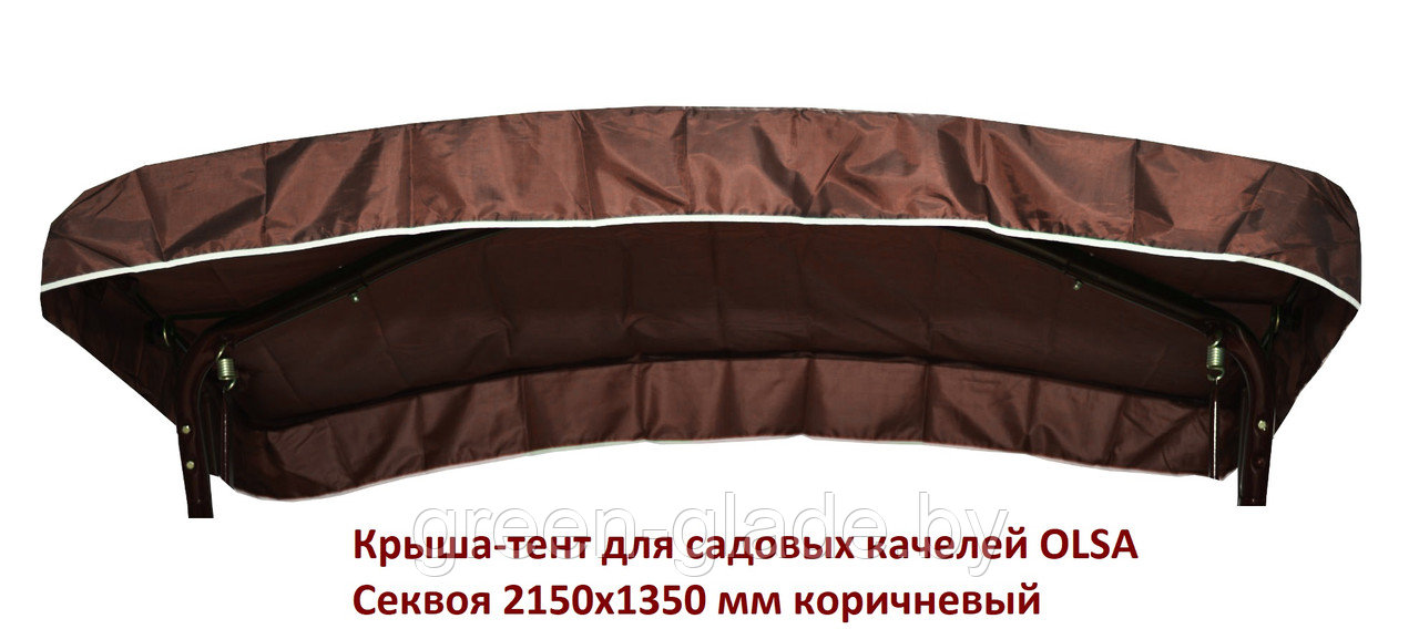 Крыша-тент для садовых качелей OLSA Секвоя 2150х1350 мм коричневый