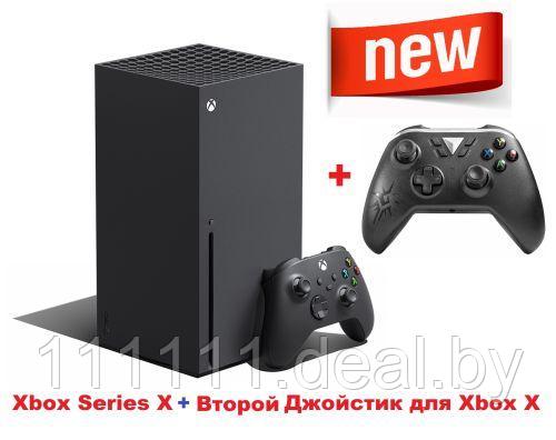 Игровая консоль Xbox Series X (XSX) + черный Джойстик Xbox - фото 1 - id-p206990053