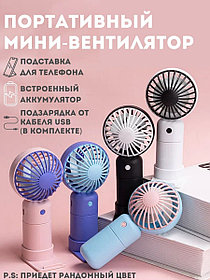 Портативный мини вентилятор USB 2в1 MINI FAN