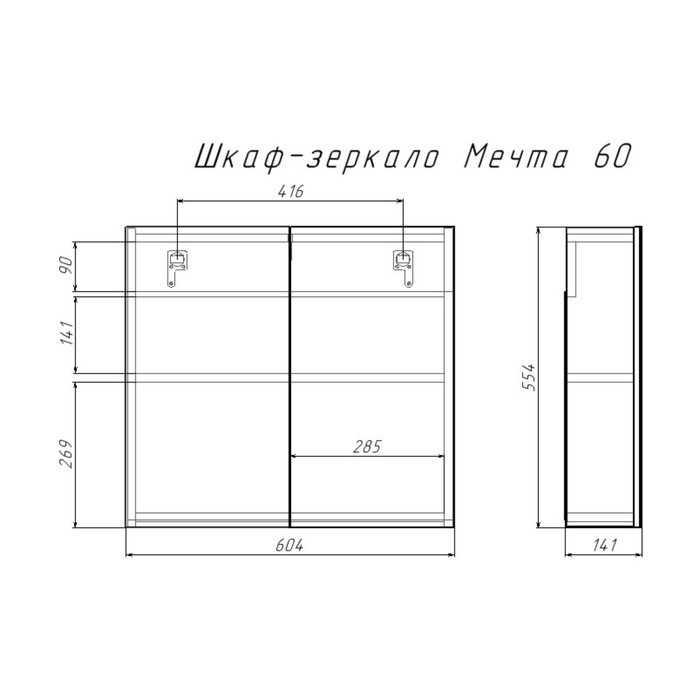 Шкаф-зеркало Мечта 60 - фото 3 - id-p206994909