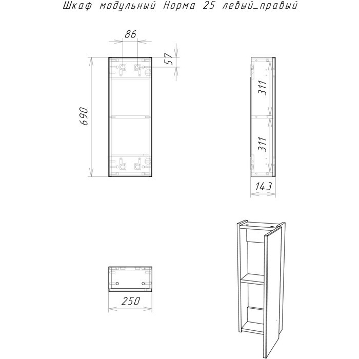 Шкаф модульный "Норма 25" левый/правый - фото 3 - id-p206994955
