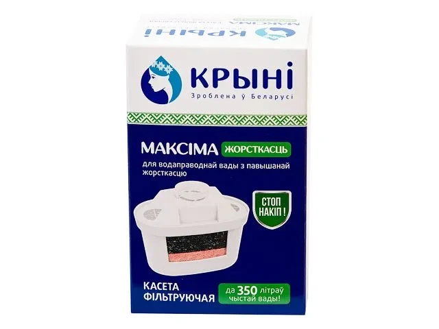 Кассета фильтрующая "Максiма жорсткасць", КРЫНI (У меня жесткая вода! Подходит к старым и новым кувшинам - фото 1 - id-p207001624