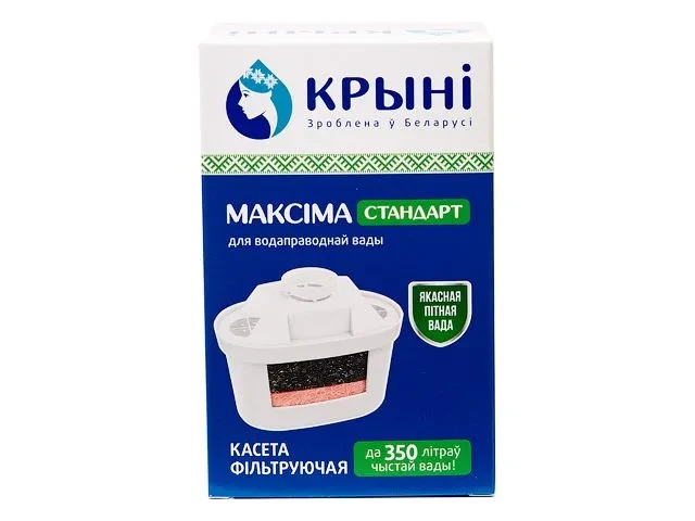 Кассета фильтрующая "Максiма стандарт", КРЫНI (У меня нормальная вода, но мне нужна пригодная для питья! - фото 1 - id-p207001625