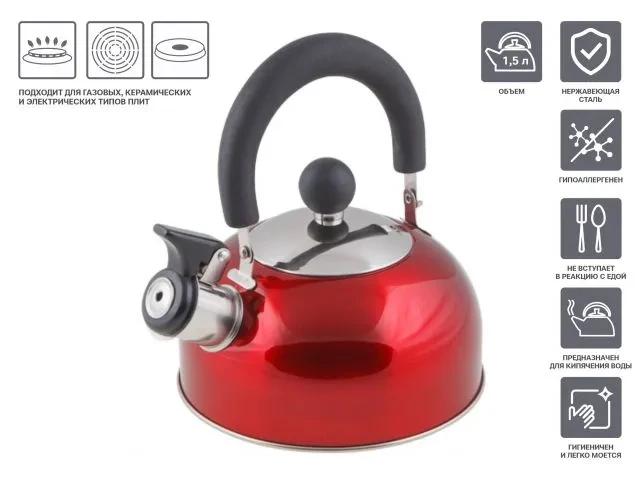 Чайник со свистком, нержавеющая сталь, 1.5 л, серия Holiday, красный металлик, PERFECTO LINEA (диаметр 16,5