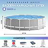 Каркасный бассейн Intex 457х122см +фильтр-насос, лестница, тент, подложка, фото 4