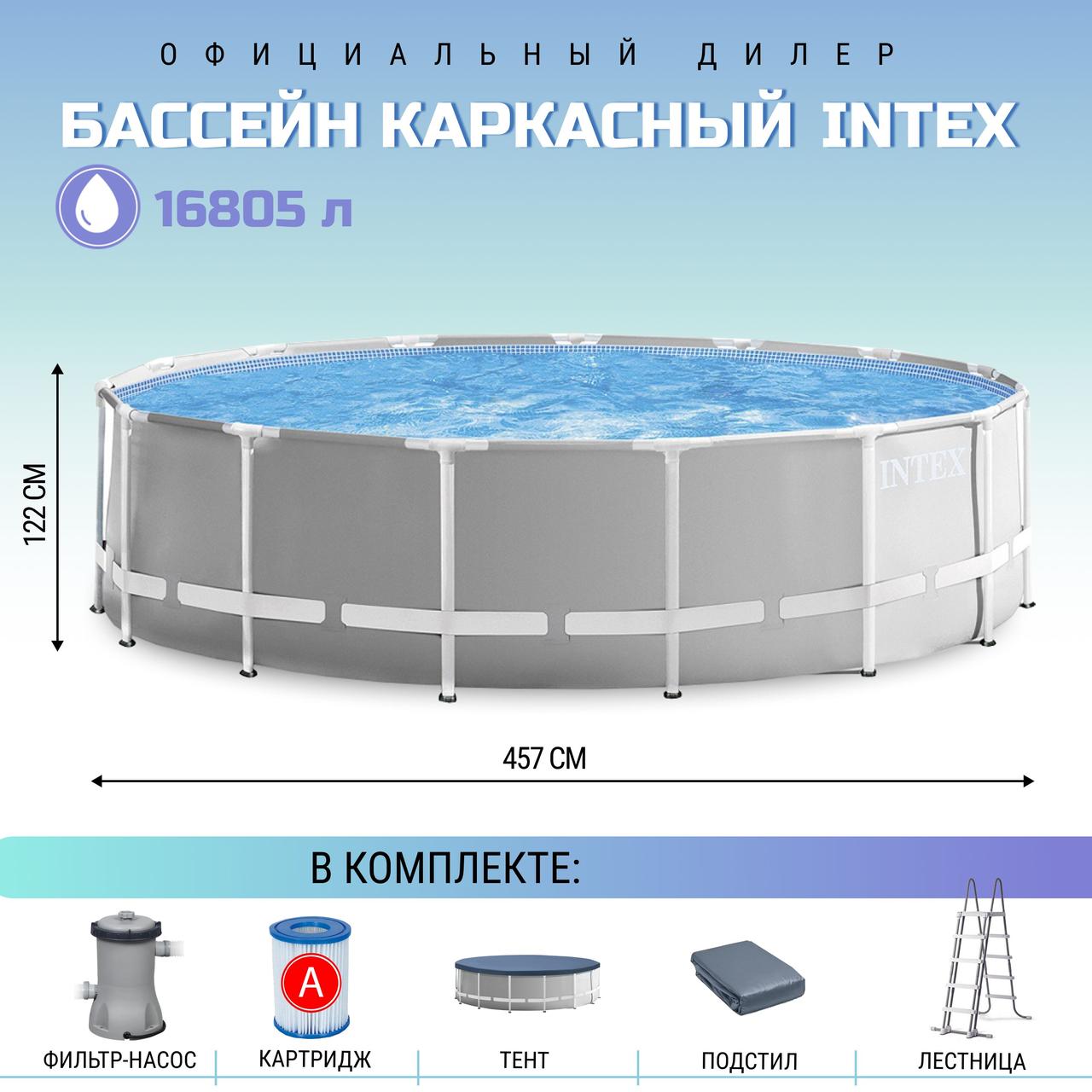 Каркасный бассейн Intex 457х122см +фильтр-насос, лестница, тент, подложка - фото 7 - id-p102811649