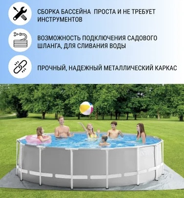 Каркасный бассейн Intex 457х122см +фильтр-насос, лестница, тент, подложка - фото 5 - id-p102811649