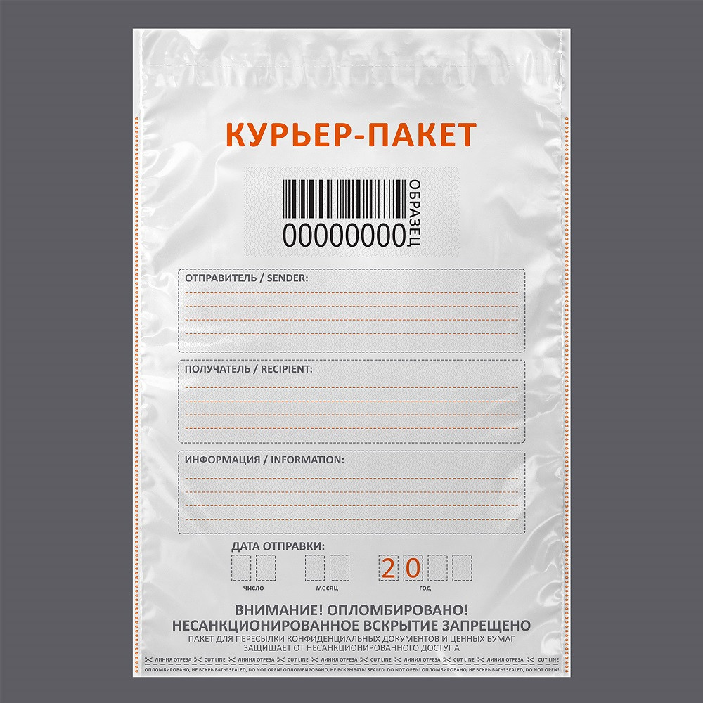 Курьер-пакет (243x320+40)