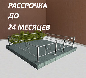 Ограда из нержавейки Н-7