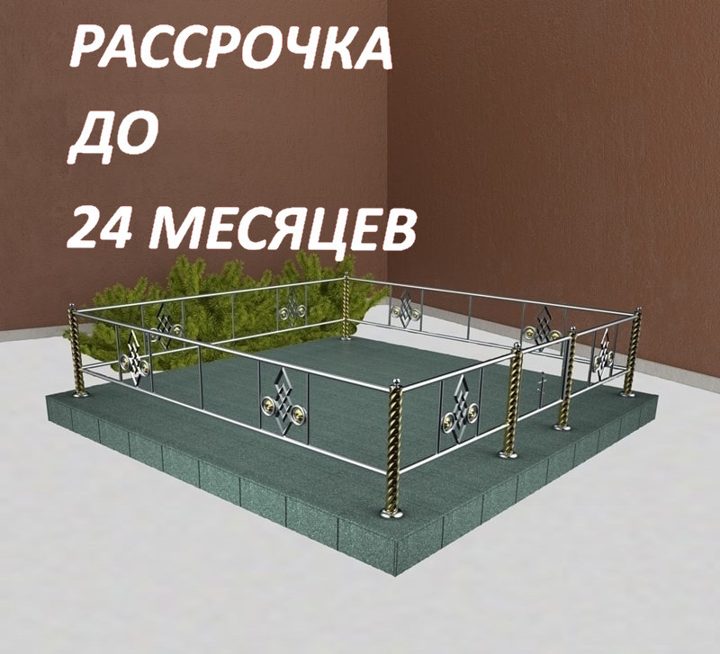 Ограда из нержавейки Н-20