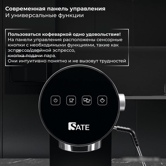 Рожковая помповая кофеварка SATE GT-100 (черный) - фото 2 - id-p207008683