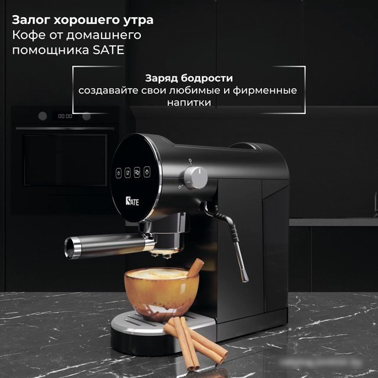 Рожковая помповая кофеварка SATE GT-100 (черный) - фото 4 - id-p207008683
