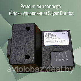 Ремонт контроллера (блока управления) Sayer Danfos, фото 2