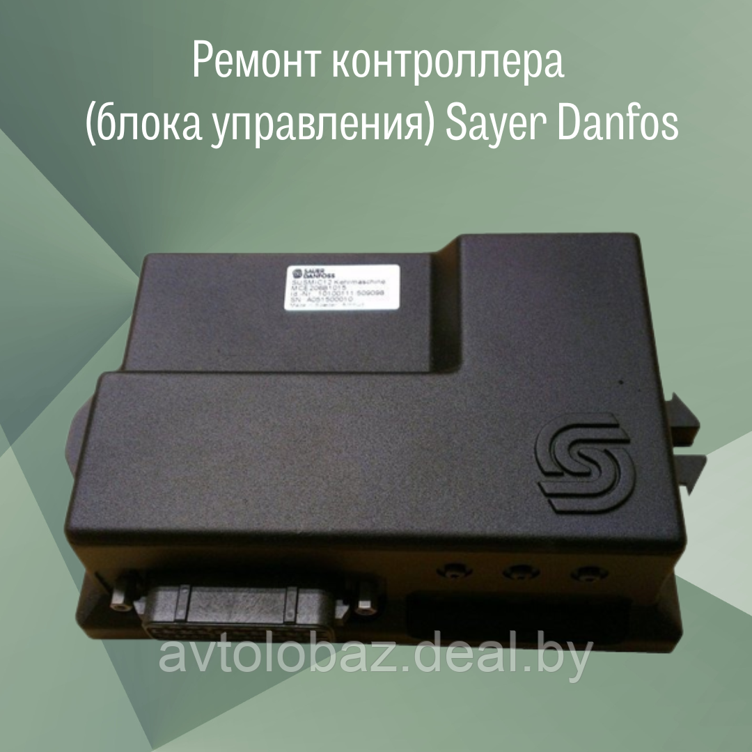 Ремонт контроллера (блока управления) Sayer Danfos - фото 2 - id-p207009468
