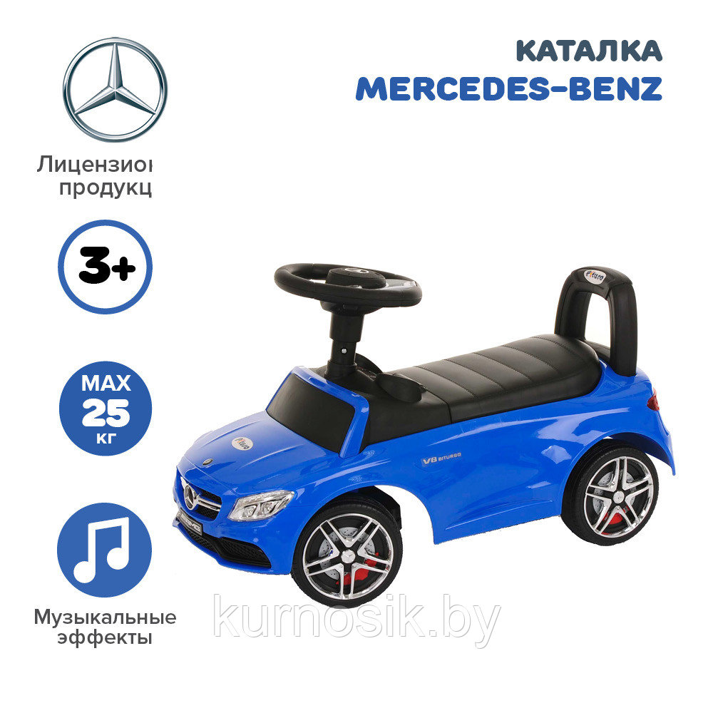 Машинка каталка Mercedes-Benz Blue, 638-Blue - фото 9 - id-p207010030