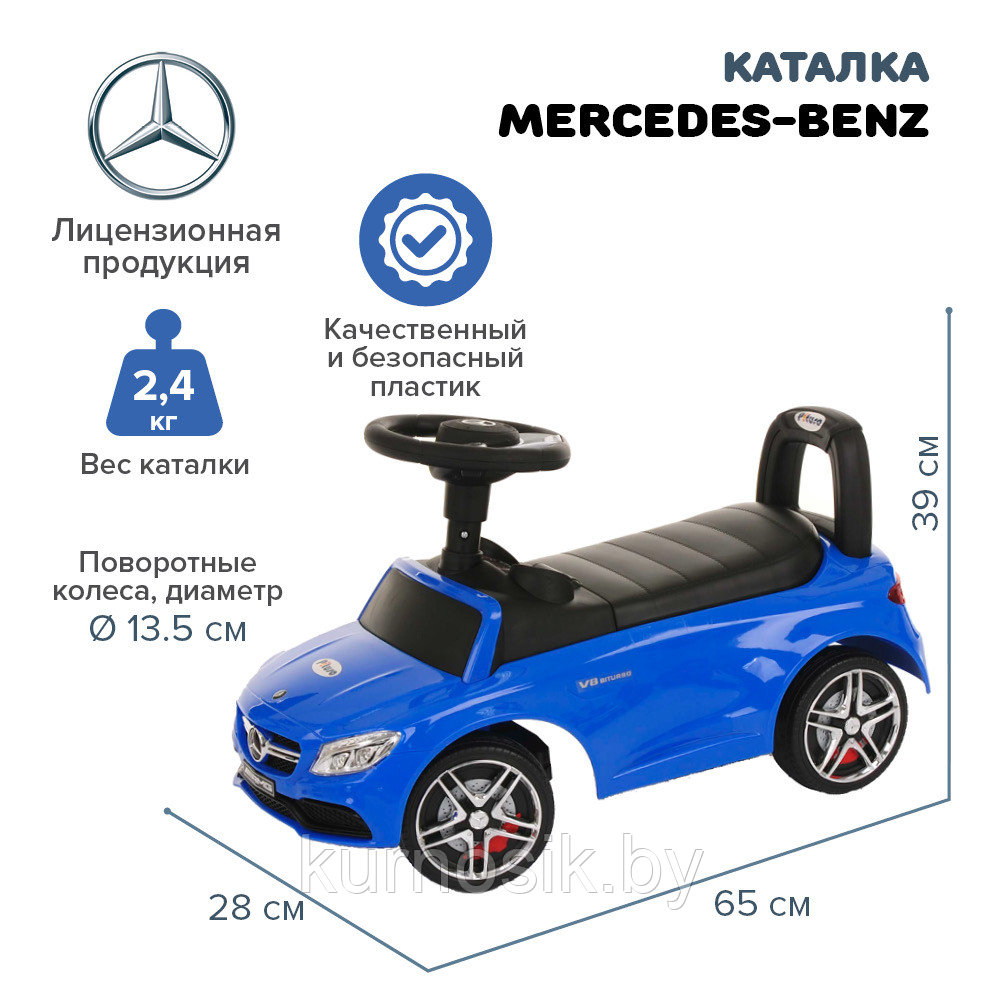 Машинка каталка Mercedes-Benz Blue, 638-Blue - фото 10 - id-p207010030