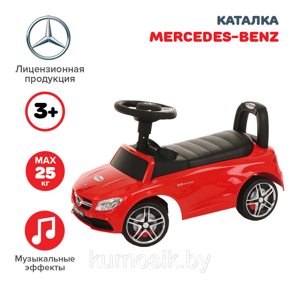 Машинка каталка Mercedes-Benz Red, 638-Red - фото 8 - id-p207010051