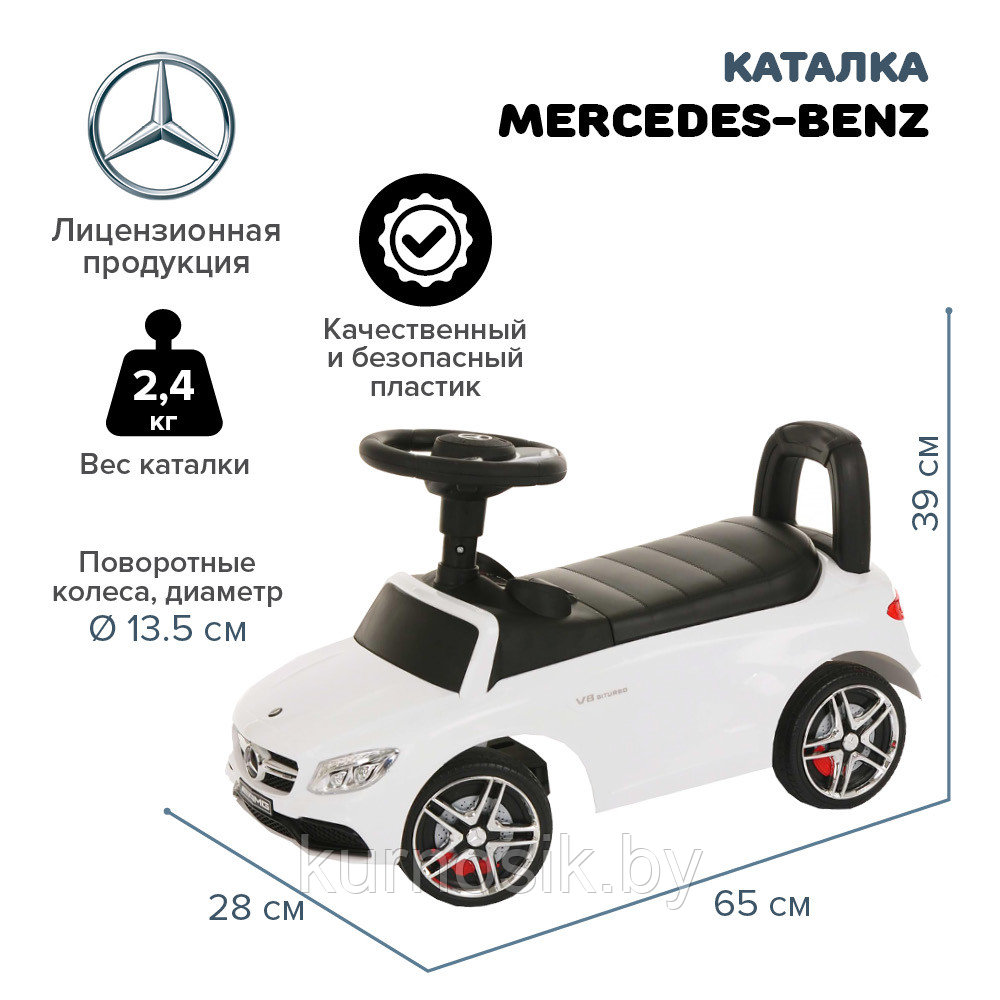 Машинка каталка Mercedes-Benz White, 638-White - фото 9 - id-p207010121