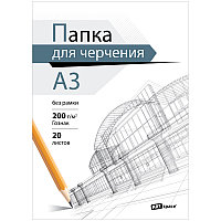 Папка для черчения А3, 20л., ArtSpace (бумага Гознак), без рамки, 200г/м2 Пч20А3_38933