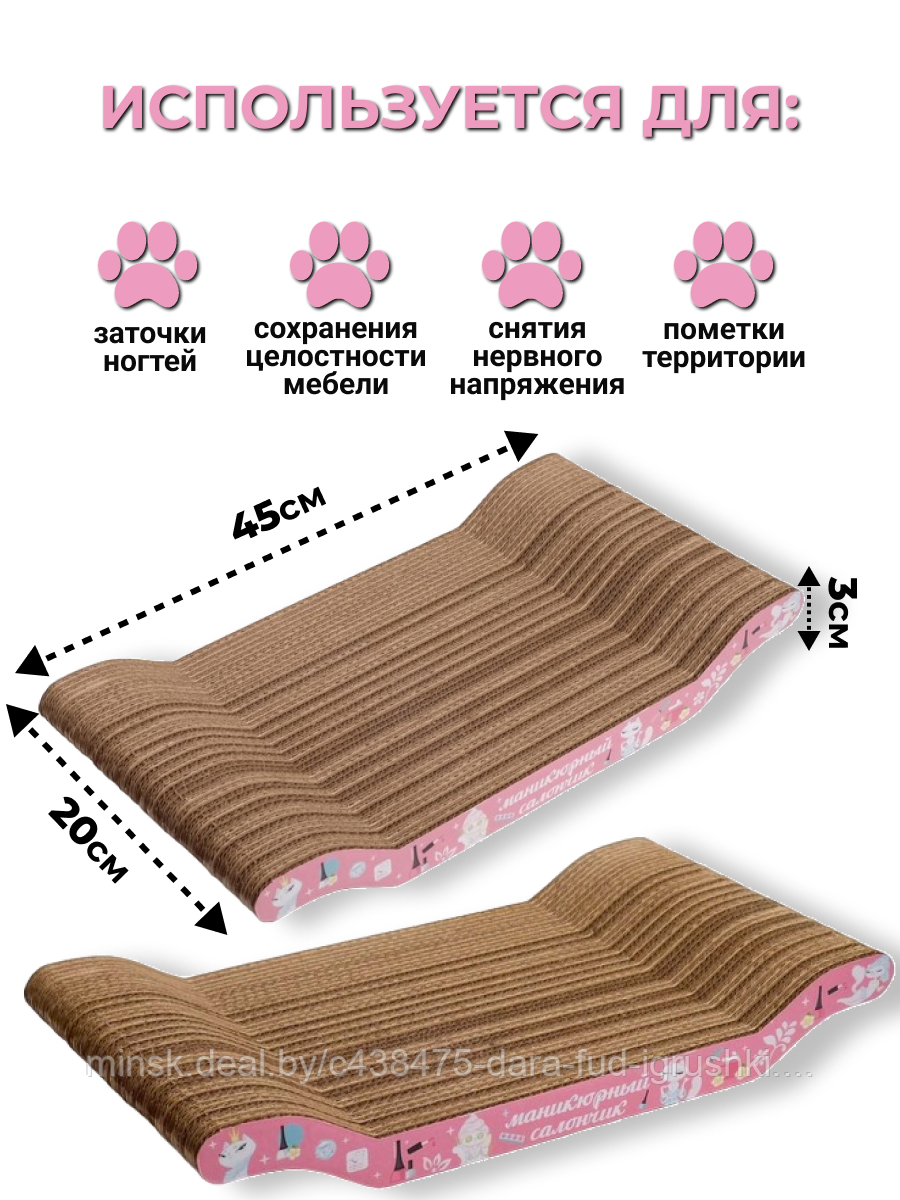 Когтеточка из картона «Маникюрный салончик», 45 × 20 × 3 см / 1 шт. - фото 5 - id-p207010444