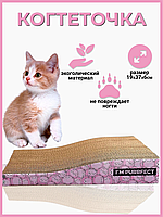 Когтеточка из картона I`M PURRFECT, 19 х 37 см / 1 шт.