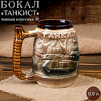 Пивная кружка "Танкист", цветная, 0.9 л