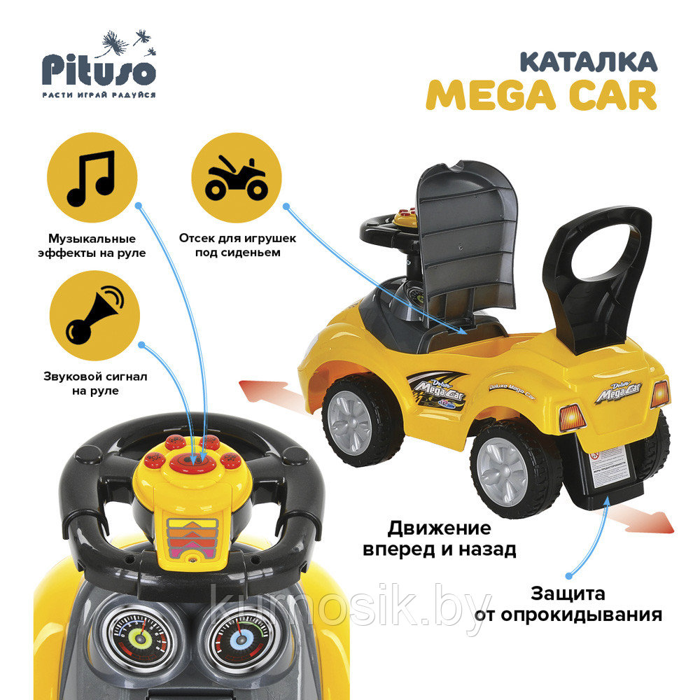 Машинка каталка PITUSO Mega Car Yellow/Желтый, 382A - фото 9 - id-p207012488