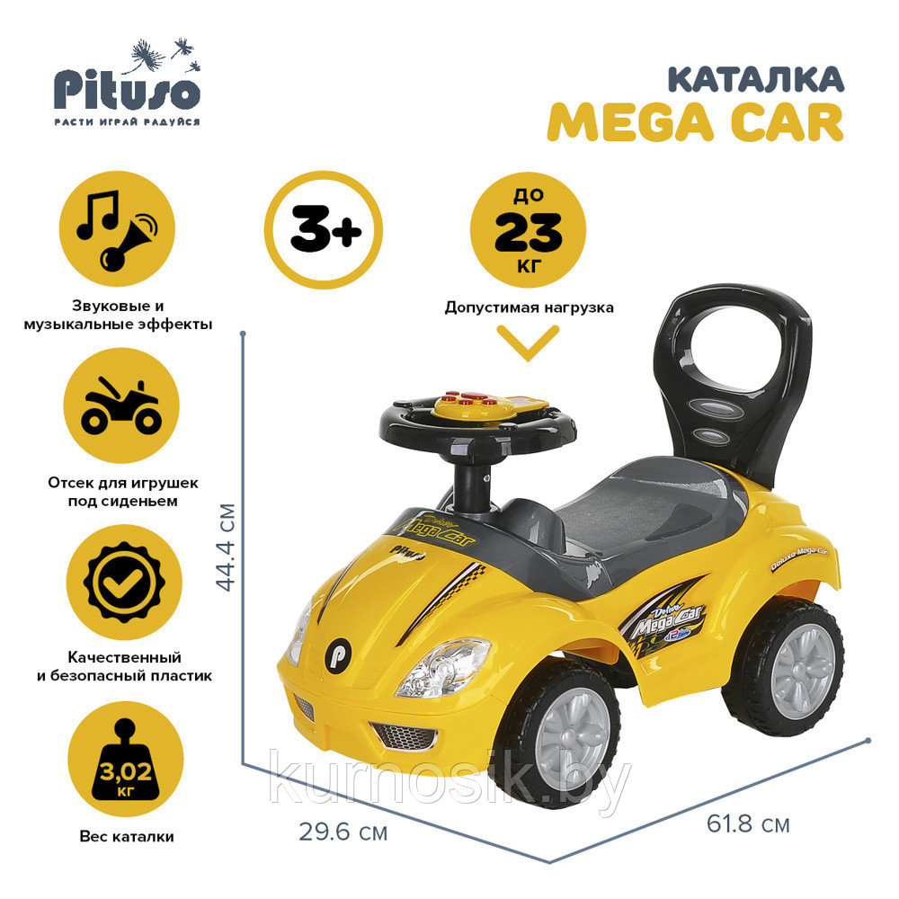 Машинка каталка PITUSO Mega Car Yellow/Желтый, 382A - фото 8 - id-p207012488