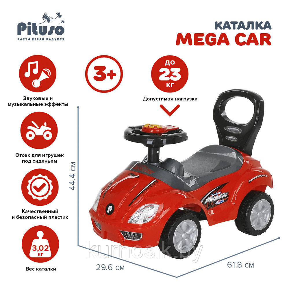 Машинка каталка PITUSO Mega Car Red/Красный, 382A - фото 9 - id-p207012706