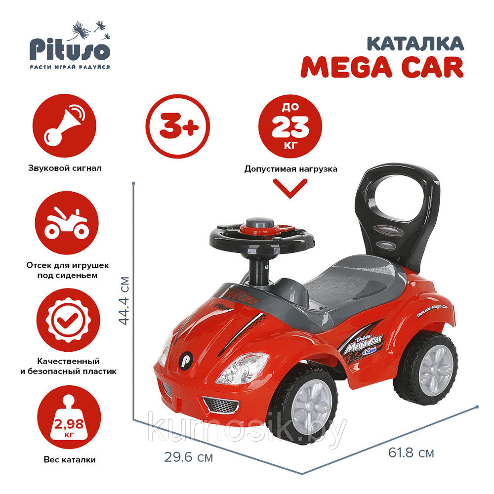 Машинка каталка PITUSO Mega Car Red/Красный, 381A - фото 8 - id-p207015794