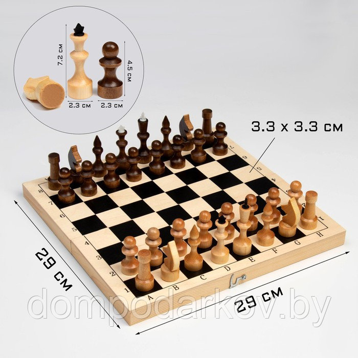 Шахматы "Школьник" (доска дерево 29х29 см,фигуры дерево,король h=7.2 см,пешка h=4.5 см) микс