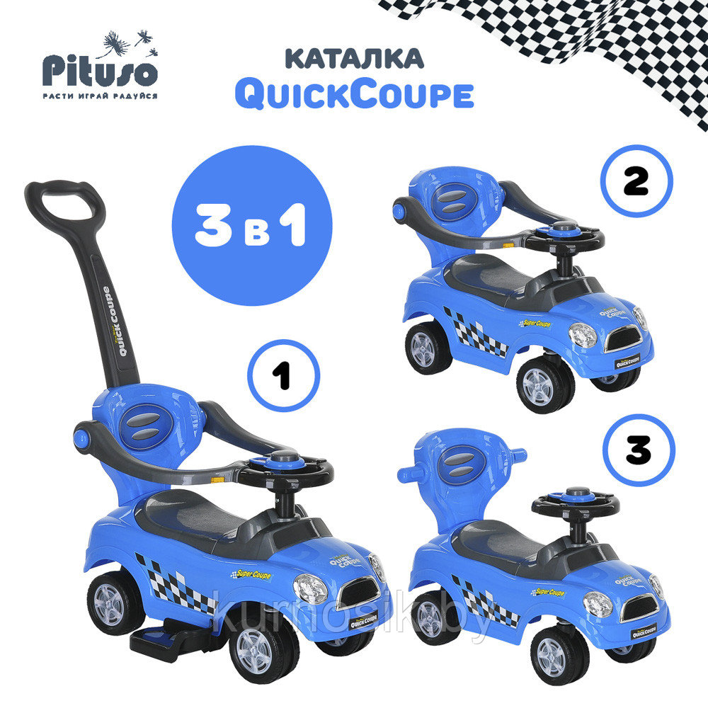 Машинка каталка PITUSO QuickCoupe с ручкой Blue/Синий, 321А - фото 8 - id-p207016140