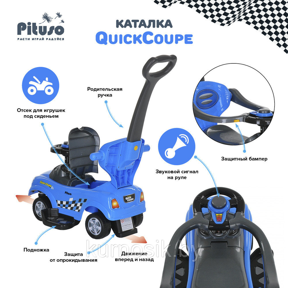 Машинка каталка PITUSO QuickCoupe с ручкой Blue/Синий, 321А - фото 9 - id-p207016140