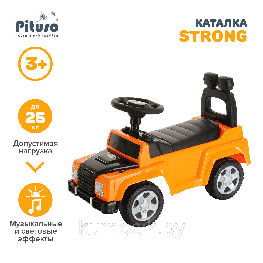 Машинка каталка PITUSO Strong Orange/Оранжевый, 634 - фото 8 - id-p207020946