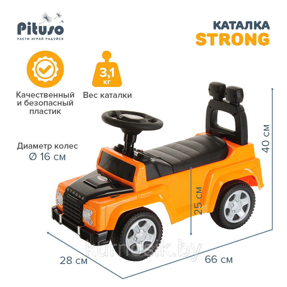 Машинка каталка PITUSO Strong Orange/Оранжевый, 634 - фото 10 - id-p207020946