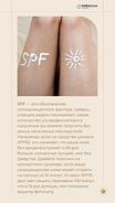 Защитный дневной крем SPF 50 "RIABINOVA", 100 мл, фото 5