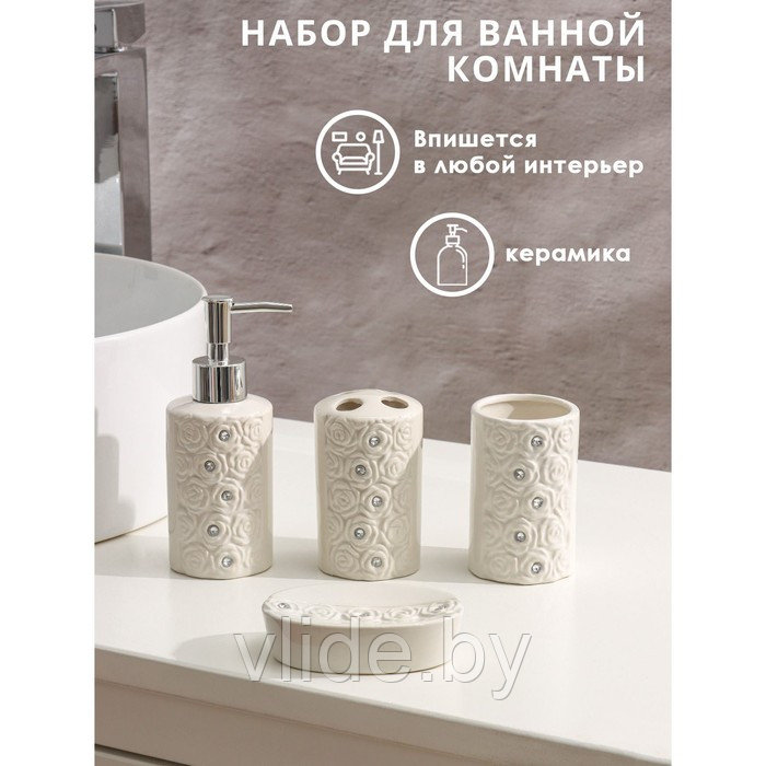 Набор аксессуаров для ванной комнаты «Барельеф», 4 предмета (дозатор 300 мл, мыльница, 2 стакана) - фото 1 - id-p141295870