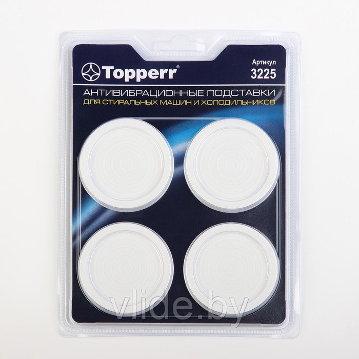 Подставки Topperr, для стиральных машин и холодильников, антивибрационные, тонкие, 4 шт - фото 2 - id-p175015026