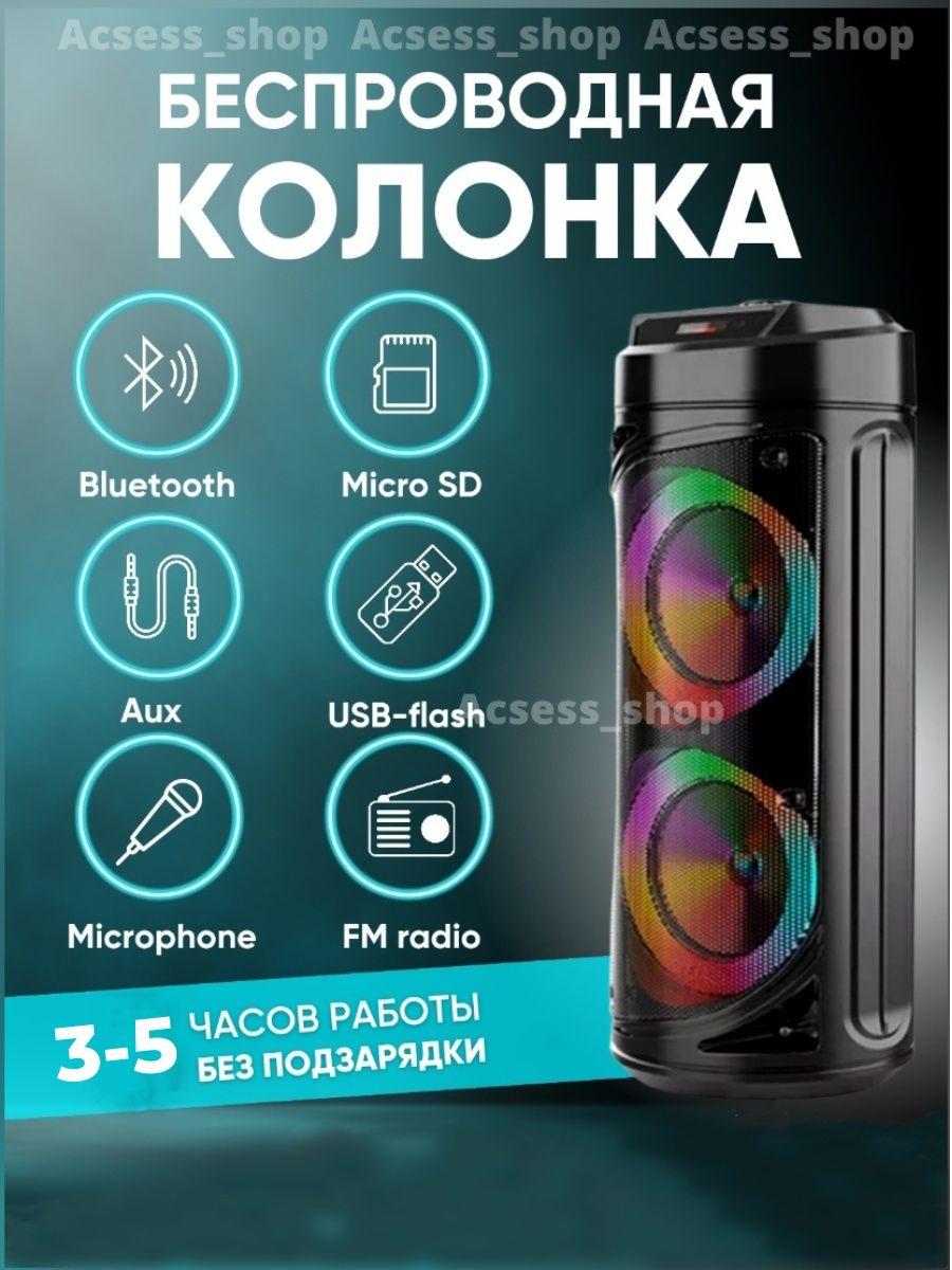 Портативная колонка BT Speaker ZQS-6212, с микрофоном, с пультом ДУ - фото 1 - id-p207043256